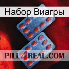 Набор Виагры 05